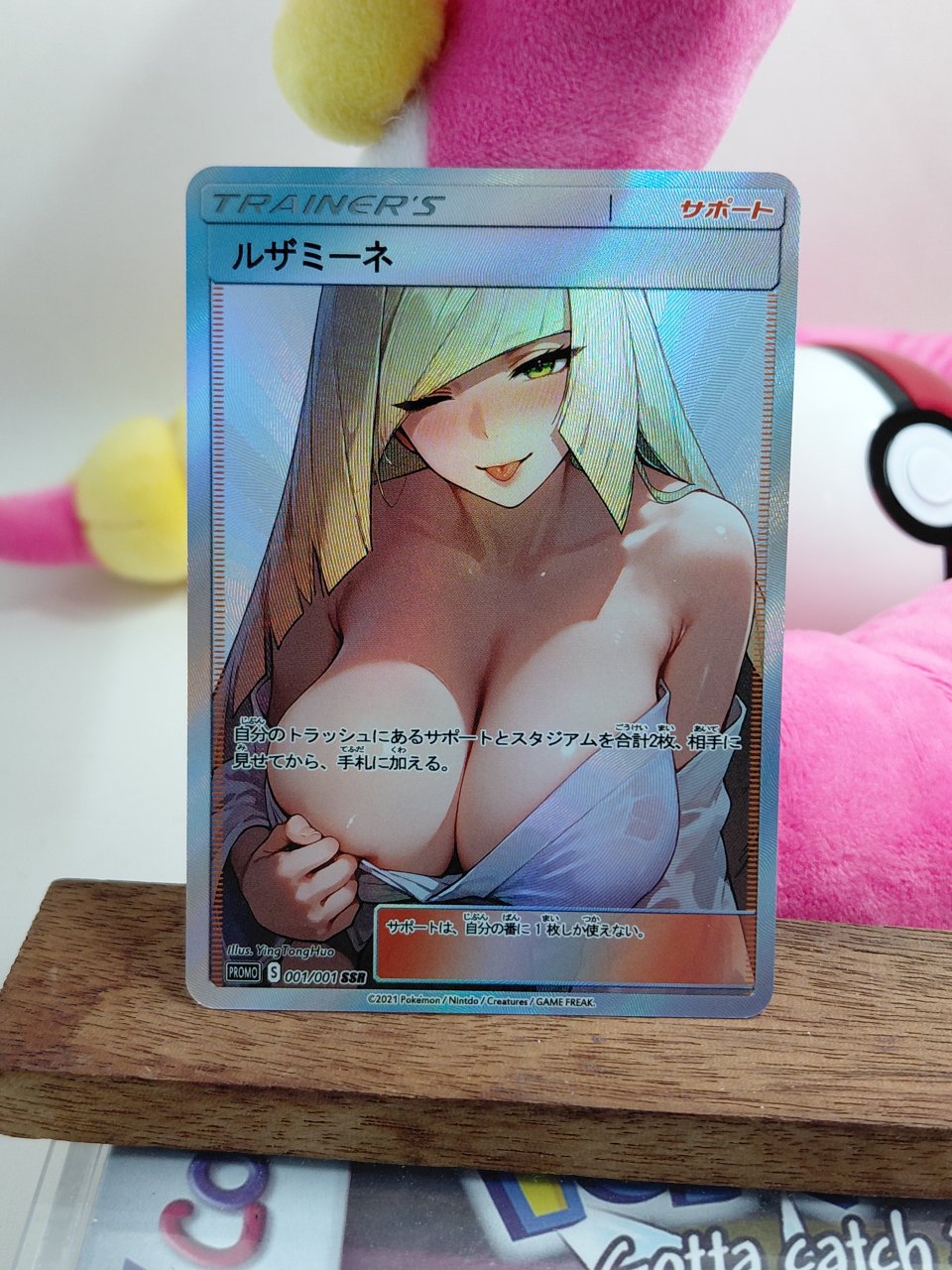 LUSAMINE Custom Made Pokemon Waifu Card