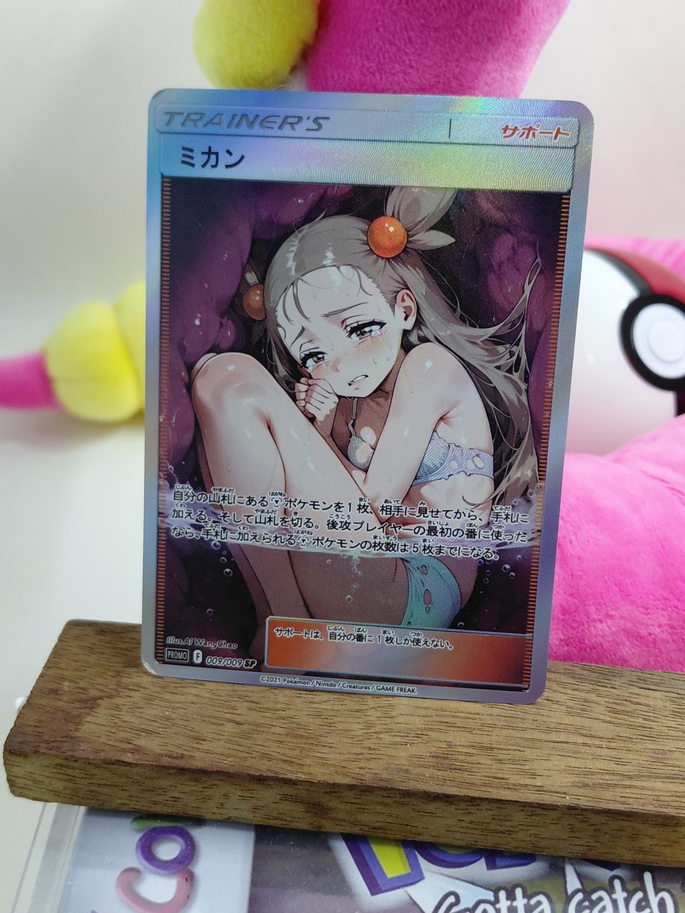 JASMINE Custom Made Pokemon Waifu Card