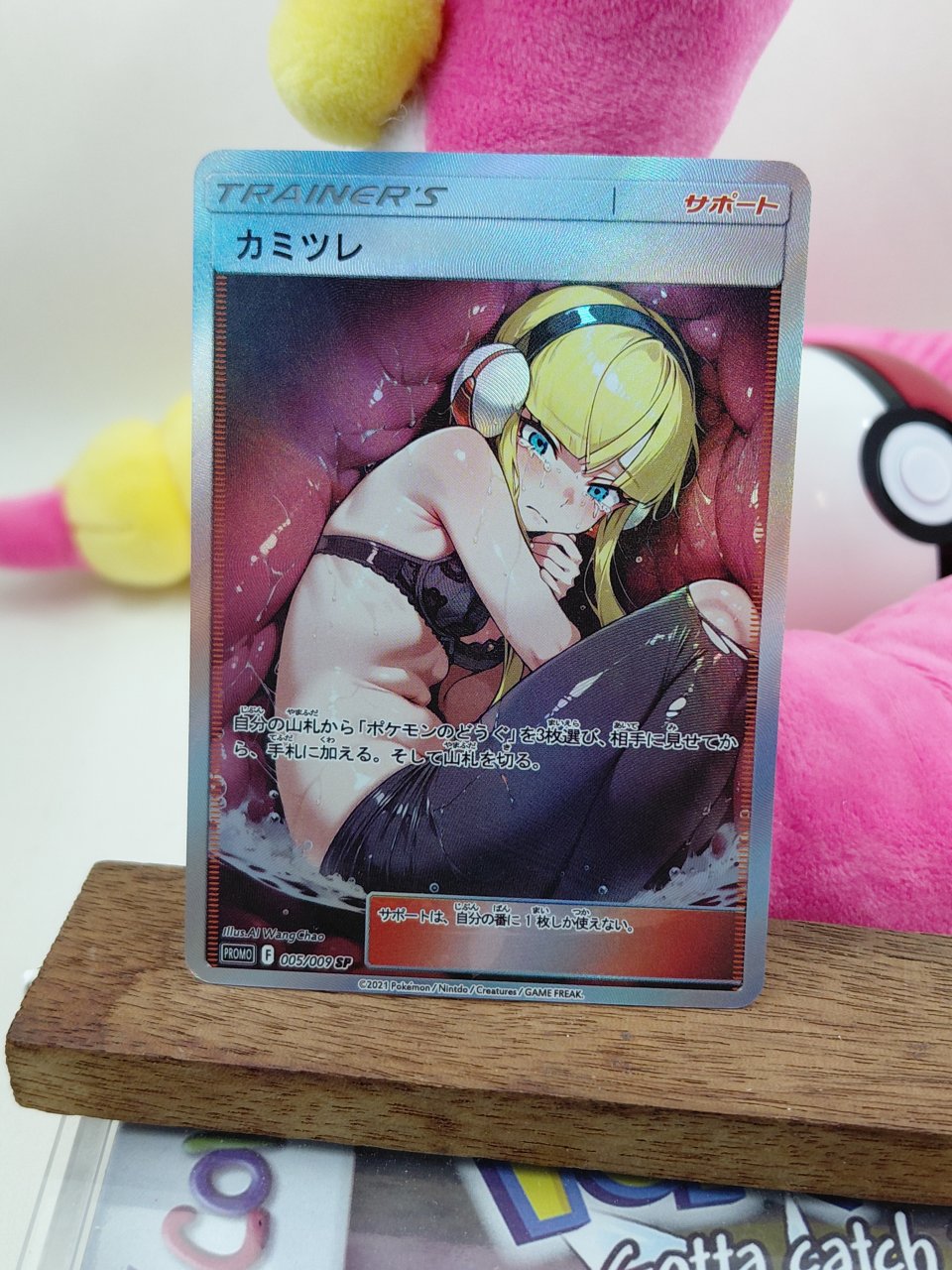 ELESA Custom Made Pokemon Waifu Card