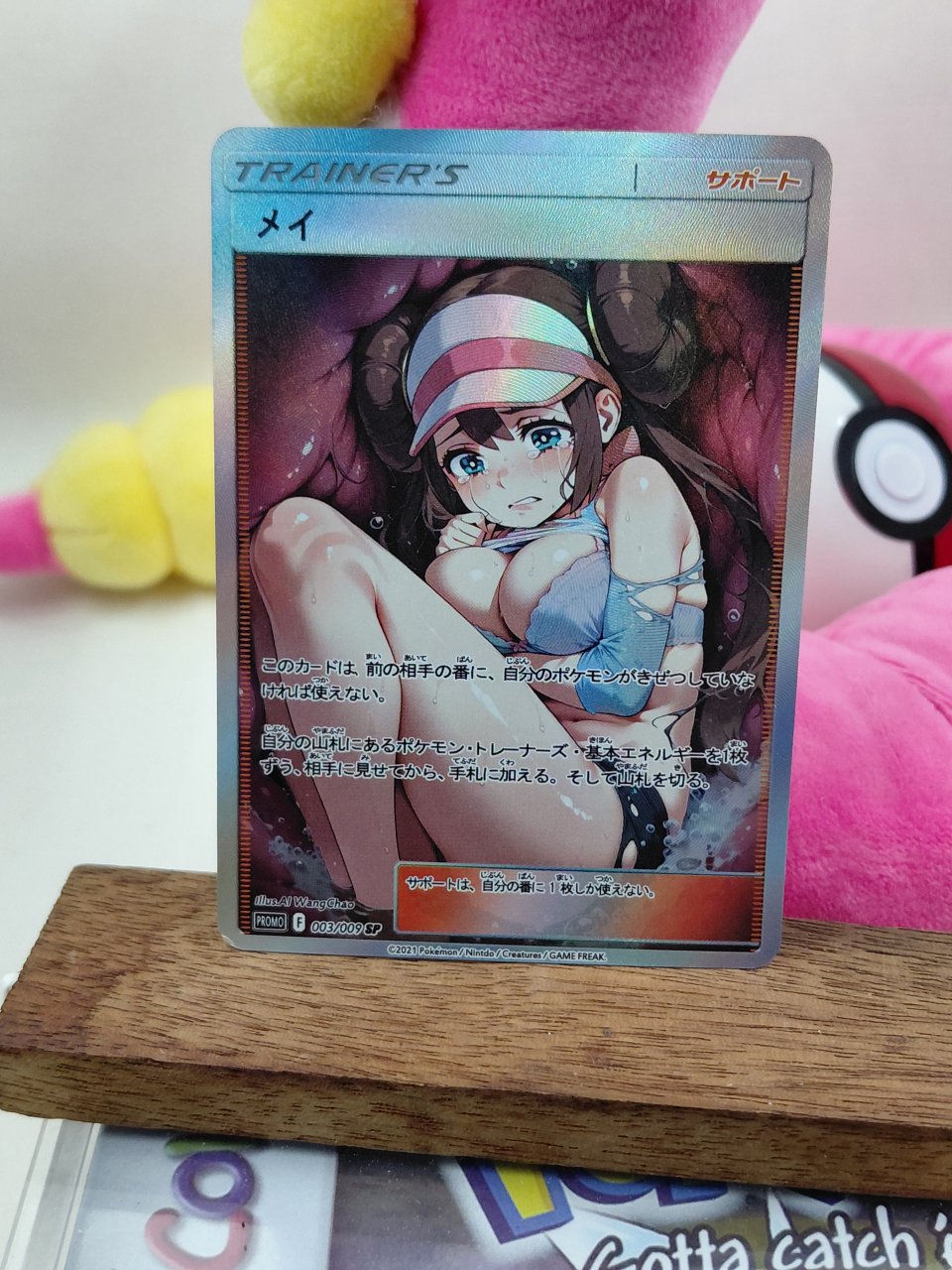 ROSA Custom Made Pokemon Waifu Card