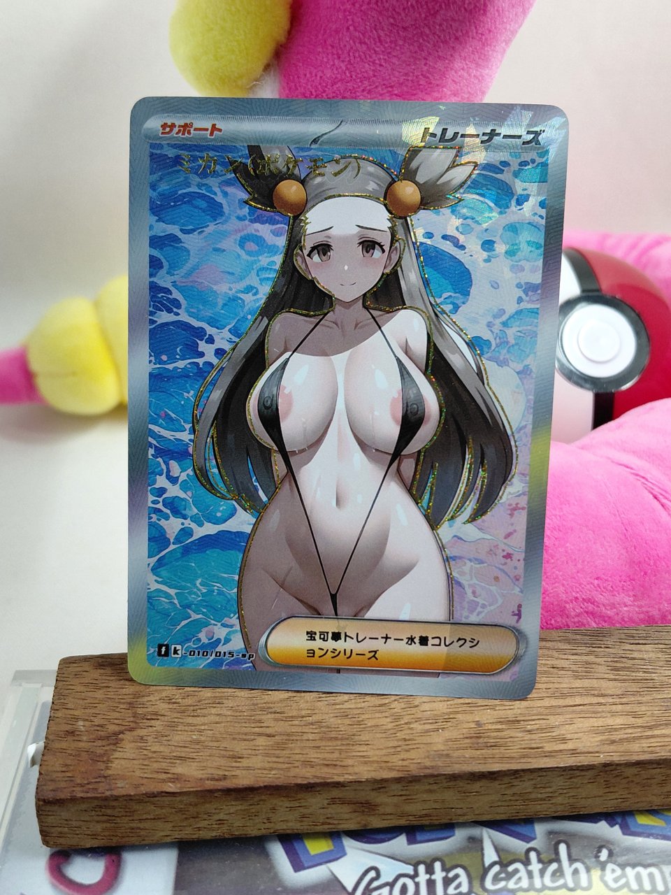 JASMINE Custom Made Pokemon Waifu Card