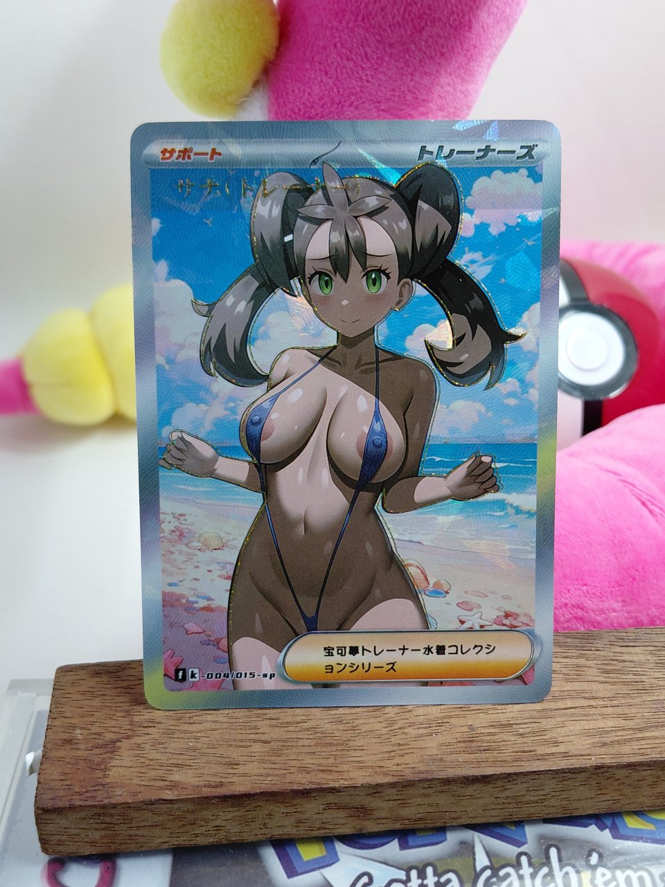 ROSA Custom Made Pokemon Waifu Card