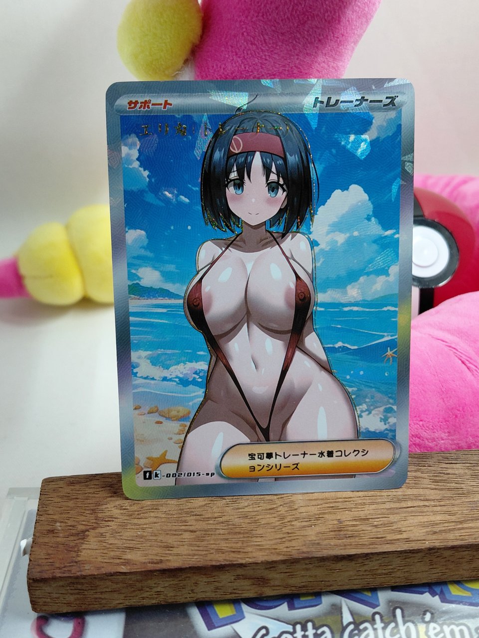 ERIKA Custom Made Pokemon Waifu Card