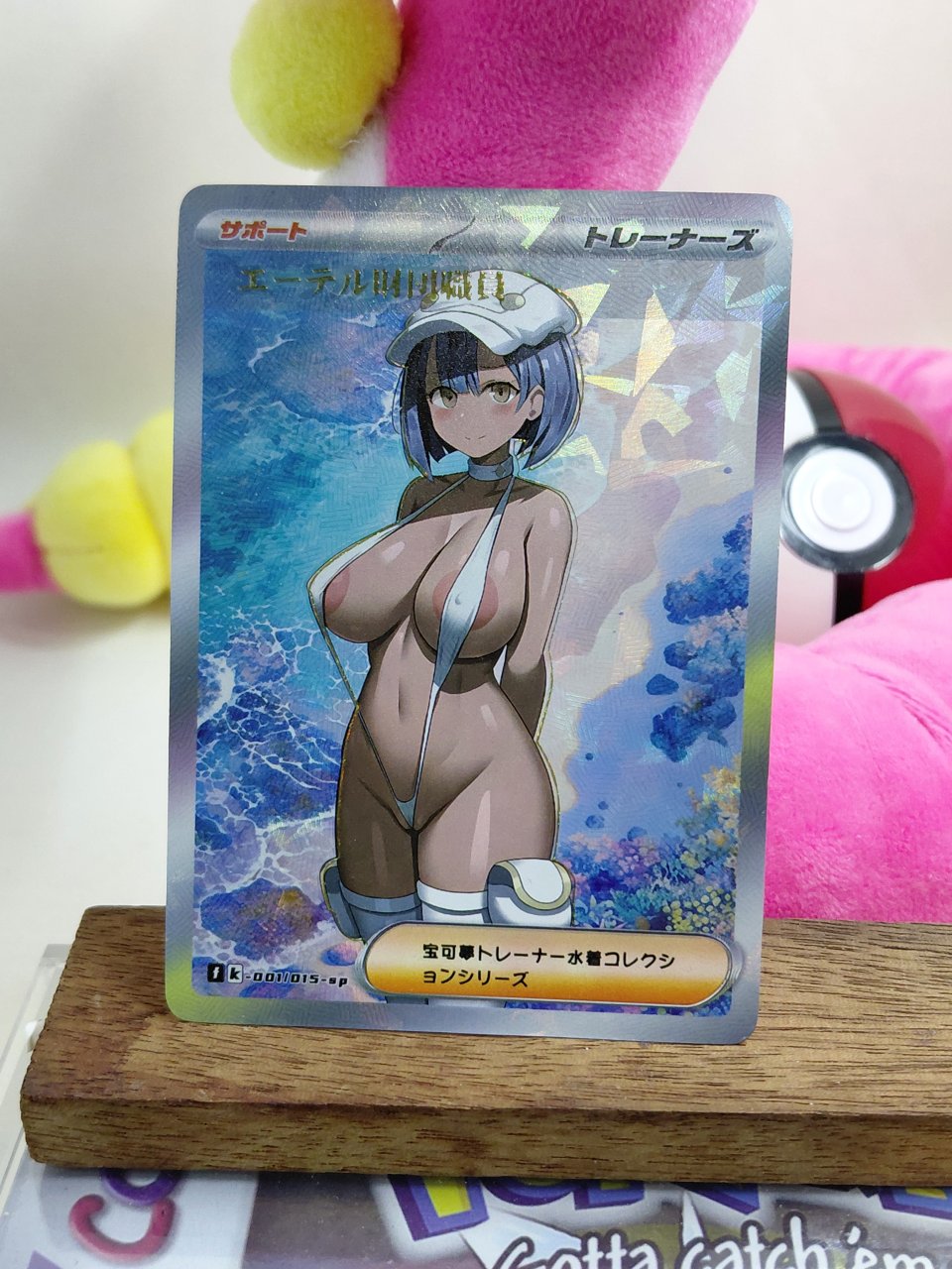 AETHER FOUNDATION EMPLOYEE Custom Made Pokemon Waifu Card